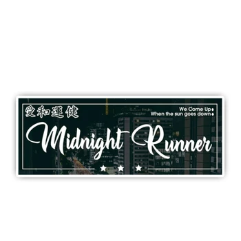 17 см * 7 см для Midnight Runner, наклейка на коробку JDM, Виниловый тюнер, Дрифтинг, гонки, гоночная наклейка, автомобильные аксессуары для ноутбука