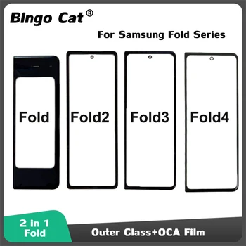 5шт Передний Внешний Экран с Клеем OCA для Samsung Galaxy Z Fold 2 3 4 W21 W22 F9160 F926 F936 Восстановление Треснувшего Стекла Замена