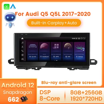 8 Ядерный Android 12 Автомобильный Радиоприемник Стерео Для Audi Q5 Q5L 2018-2020 Мультимедийный Плеер GPS WiFi 4G LTE CarPlay BT IPS Сенсорный Экран Аудио