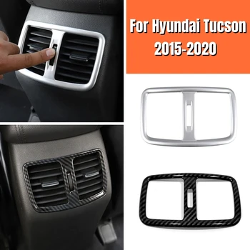 Для Hyundai Tucson 2015-2019 2020 ABS Карбоновое волокно В салоне автомобиля На заднем сиденье Кондиционер На выходе Вентиляционная крышка Отделка Аксессуары