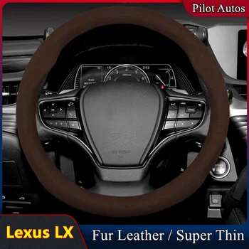Для Lexus LX Крышка Рулевого Колеса Автомобиля Без Запаха Из Супертонкой Меховой Кожи Подходит LX470 2004 2005 LX570 2007 2008 2012 2013 2016 2017