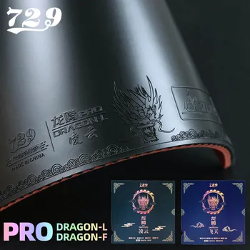 Дружба 729 Pro Dragon F Pro Dragon L Резина Для настольного тенниса к 50-летию Специальной Резины для настольного тенниса