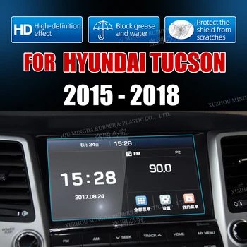 Защитная пленка для экрана автомобиля Hyundai Tucson 2015 2016 2017 2018 8-дюймовая автомобильная GPS-навигация, защитная пленка из закаленного стекла